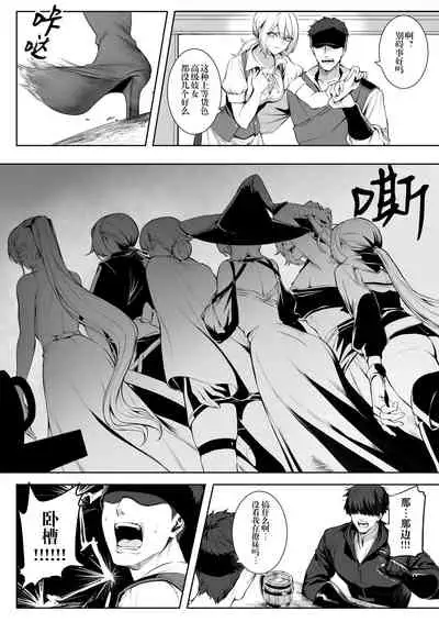 Ikusa Otome to Ikusa Goto!