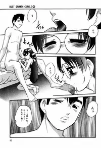 [Kazusa Shima] Circle