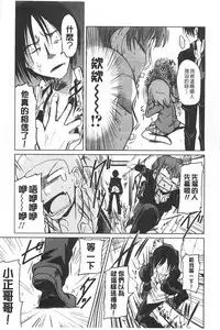 [Sawano Akira] Imoutotachi no H na Himitsu | 妹妹們很好色的小秘密 [Chinese]