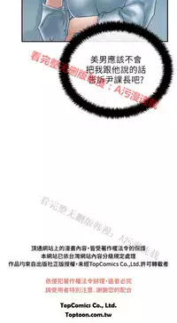 [哈士奇小子＆Minumindu] 心動！MY OFFICE LADYS 第1季 [中国翻訳]