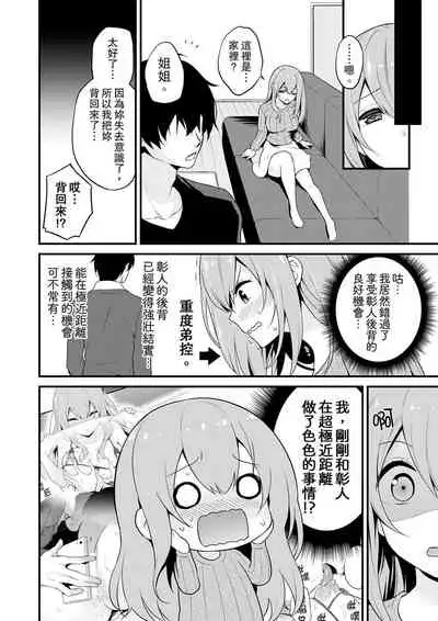 我才沒有…只是被插進來就高潮!保健體育課的『實際演示』，正在保健室床上進行中 1-10 完結