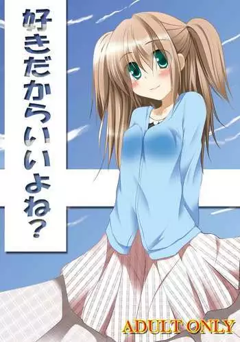 Suki dakara ii yo ne?