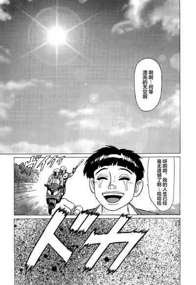 [Yamamoto Atsuji] Ammo Vol 5[Chinese][雷电将军汉化]