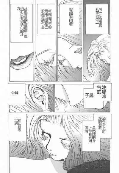 Yapoo the human cattle vol.01