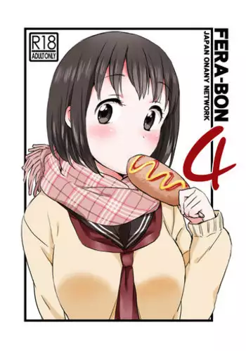 [JON (Chupimaro, Jon)] Fera-Bon. 4 [Digital]