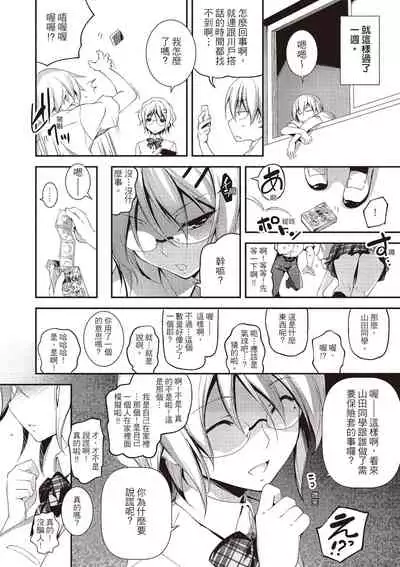 [Kikurage] Kimi to H | 跟你做色色的事 [Chinese] [Digital]