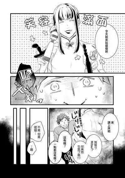 Sono Himegoto | 秘事 act.1-3