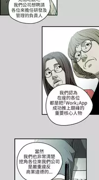 Honey trap 甜蜜陷阱 ch.8~18 (chinese)