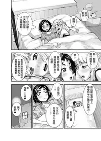 [Akumenari (Bonnari)] Isekai Futanari Tensei [Chinese] [鬼畜王漢化組]