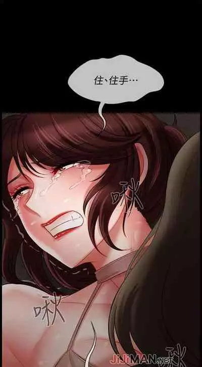 【周三连载】坏老师（作者：朴世談&福） 第1~29话