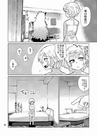 [ピロシキ帝国(ンモ=エザゴ)] 生徒会長が食っちゃ寝を繰り返したら牛になったって本当ですか!?(白猫プロジェクト)