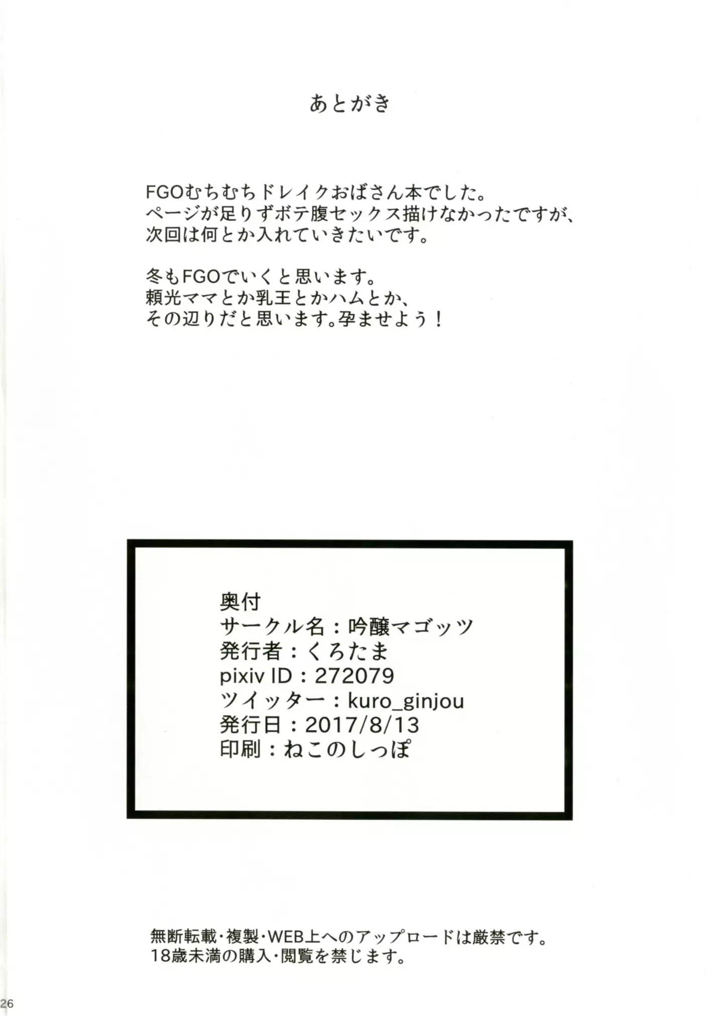 Tai Ona Hougu | 대자위보구