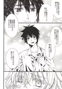 [Trompe L'oeil (Tokumasa Atsuki)] 君にふれるすべてよ ただ優しくとどいて (Owari no Seraph)