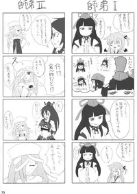 (Futaba Gakuensai 8) [Oku no Hosomichi (Himeno)] Nani Goto yo! (Sengoku Collection)