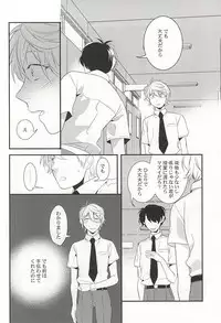 (Zero no Hakobune 2) [gigasoul (Kisugi)] Bokura no baai (ALDNOAH.ZERO)