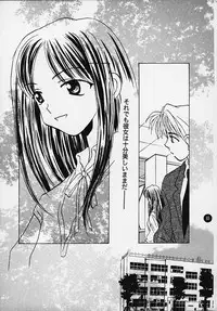 (C58) [Rocket Kyoudai] Magical☆To Heart (To Heart)