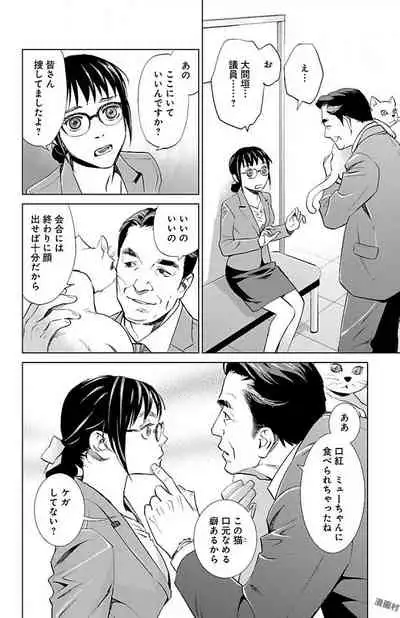 Subete Ai no Shiwaza/愛調教成性俘虜/爱调教成性俘虏/すべて愛のしわざ——もんでんあきこ vol 1-3End