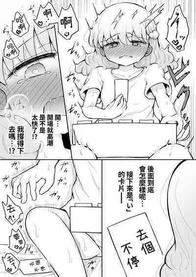 Iroha no Happy Sainie Days: Kouhen | 彩羽的快乐催眠自慰日记:后篇