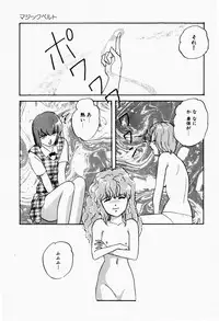 [Kazusa Shima] Fancy Tool