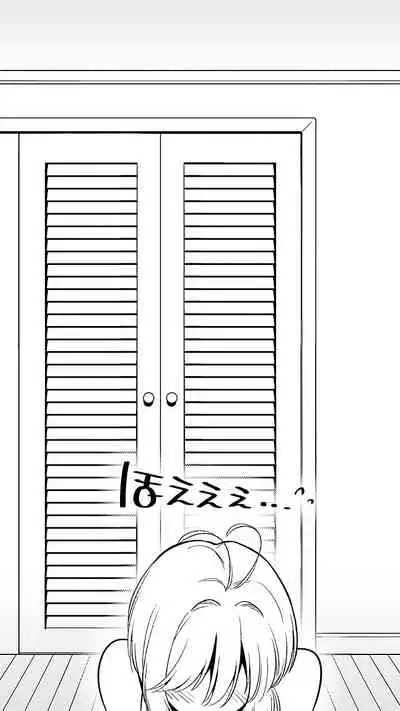 [Uko] Tomoyo no H Video Daisakusen (Cardcaptor Sakura)