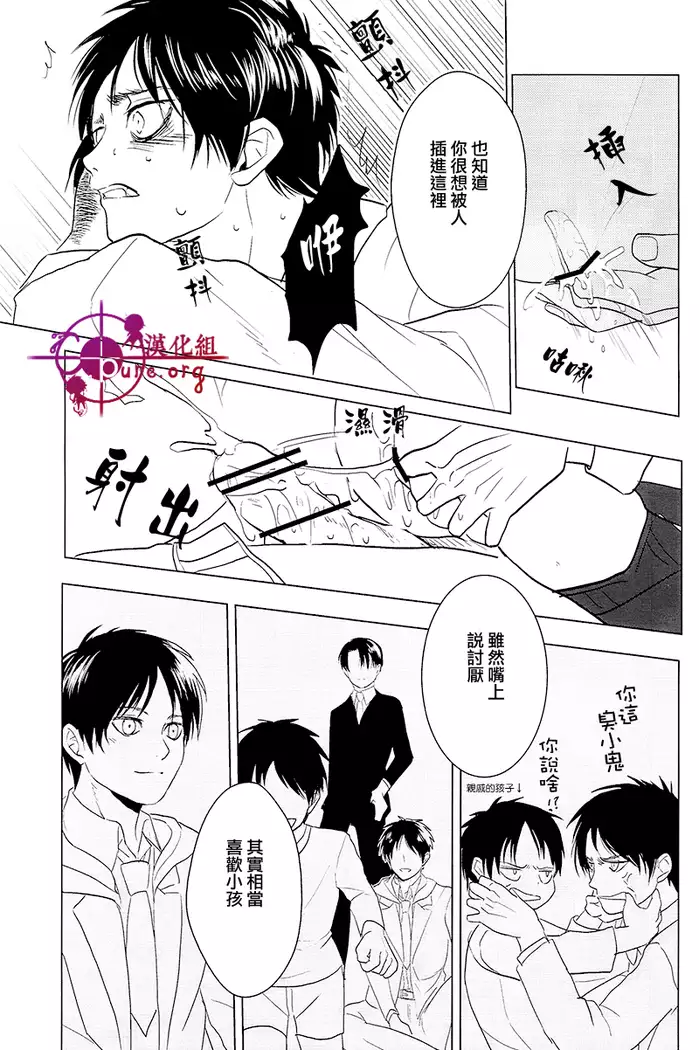 反逆運命 【C.Pure漢化組】