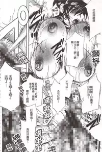 [Drill Murata] Devil na Cherry [Kanzenban] | 惡魔般的淫蕩櫻桃 完全版 [中国翻訳]