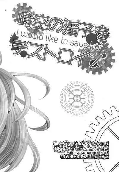 Jikuu no Inshi o Destroy! - I would like to save her.