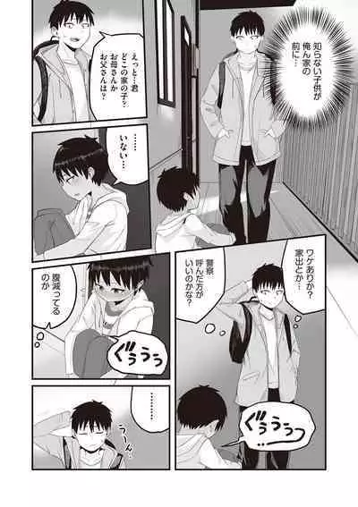 Kyou Hajimete Ecchi shimasu!