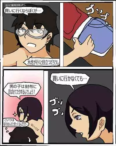 ツンツン女と鈍感男