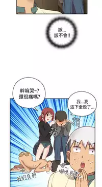 [Dasum&Puutaro] H-Campus H校园<第2季> Ch.47~54 [Chinese]中文