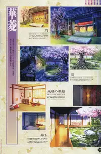 [Takatsuki Noboru] Hanamachi Monogatari Settei Gashuu