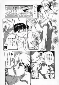 [Nakanoo Kei] Uncut lovers