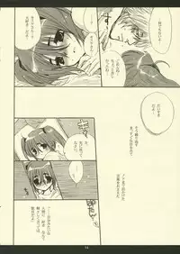 (SC31) [Bakugeki Monkeys (Inugami Naoyuki)] Hotaru (Bleach)