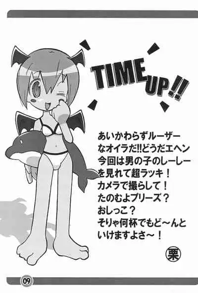 [Circle Guri (Kurimaru Satoshi)] Zettai Gattai (Twinkle Star Sprites)