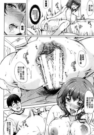 Kimochiii Ana | 很舒服淫猥的穴