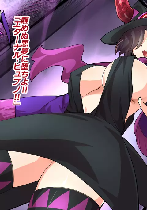 Makai Genjutsushi Melona ~Gesu Yuusha ni Genjutsu o Hanekae Sarete~