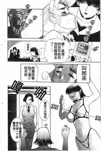 [Kusatsu Terunyo] Darkwhisper | 陰暗中的低語 [Chinese]