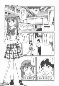 [Sano Takayoshi] Magical D-CUP