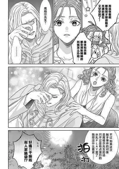 tensei seijo to shinkan wa mada ai o shiranai | 转生圣女和神官还情窦未开 1