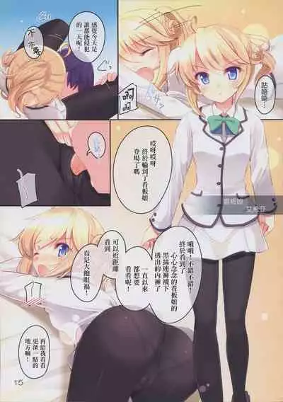 (C81) [Suteuka no Koya (Komone Ushio)] Je Suis Moi! #5 [Chinese] [無邪気漢化組]