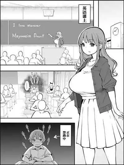 [Ailail (Ail)] Boku ni Harem SeFri ga Dekita Riyuu Tsudzuki （chinese）【鬼畜王汉化组】