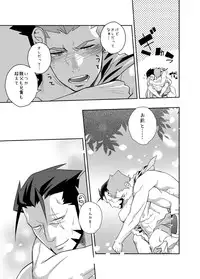 [Mentaiko (Itto)] Dare ga Damena Sandaime Datte? (Sangokushi Puzzle Taisen) [Digital]