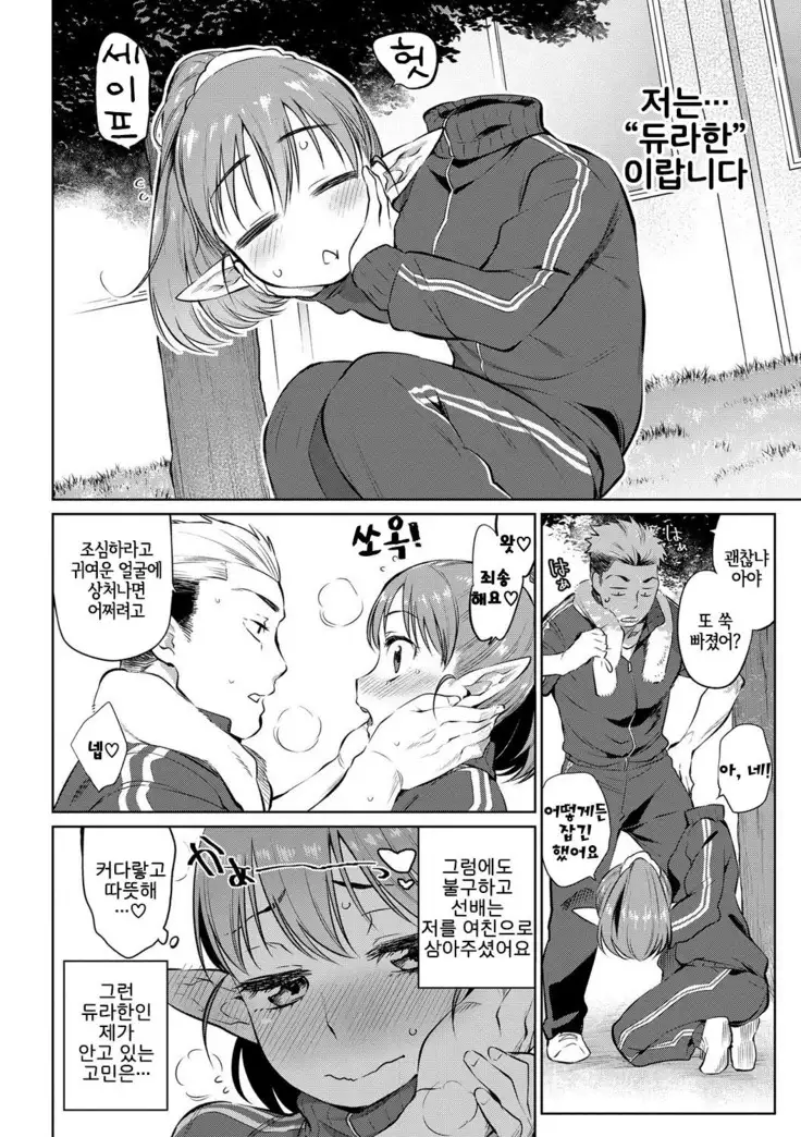 Bakemono Ecchi | 바케모노 엣찌