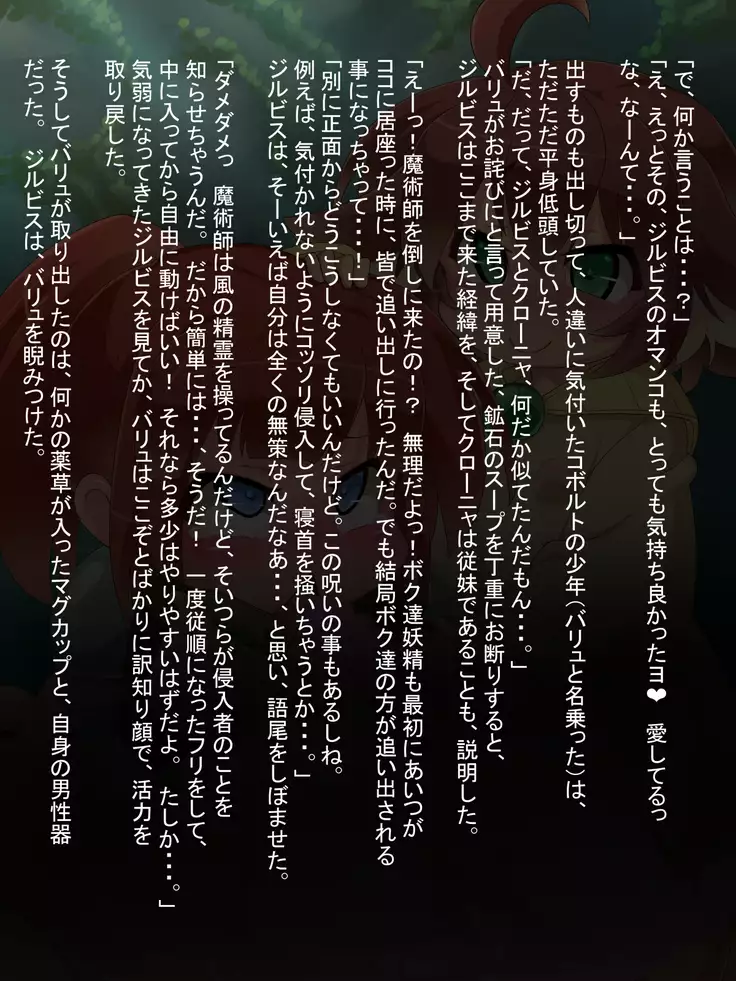 Tabibito jirubisu to majutsu-shi no noroi