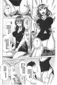 [Asakura Clock] Watashi no Karada de Haraimasu ~Nikutai Baishou~ | 用我的肉體來支付給你～肉體賠償～ [Chinese]