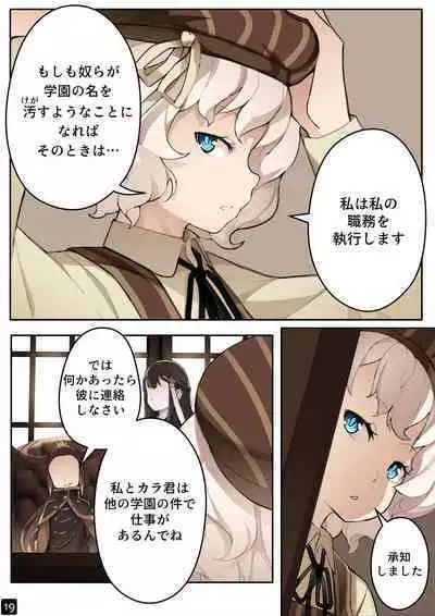 MAIDEN'S SINGULARITY Chapter 4