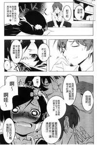 [Tanabe Kyou] Petitx | 嬌小淫蕩 [Chinese]