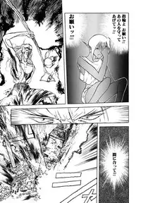 [Togashi] B.M.E.O. (Nommad)