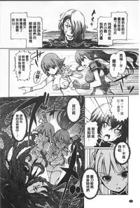 [Kiya Shii] Dark Regnum ~Itan Gensou~ | 暗黑淫邪國度 ~異端幻想~ [Chinese]