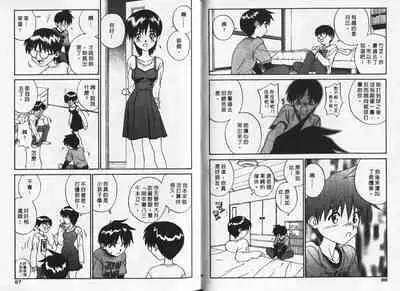 Shin Smile | 純情辣美眉